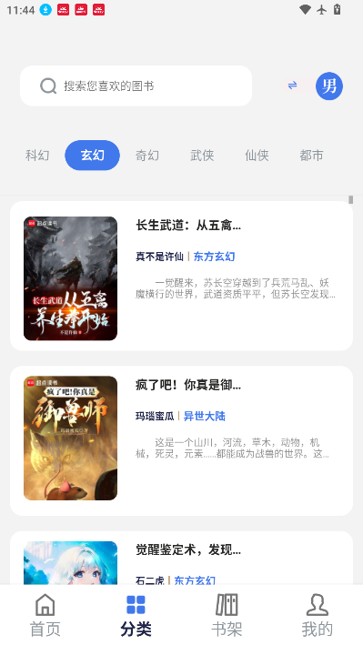 云风阅读app下载安装最新版本