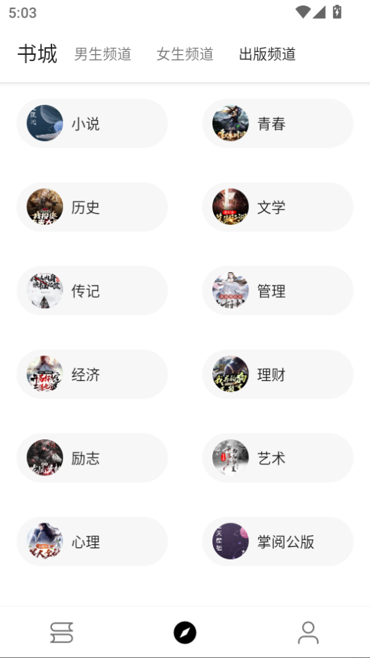 萌猪小说app正版下载