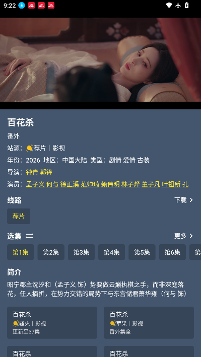 ScreenShot_2026-07-29_092211_959.png
