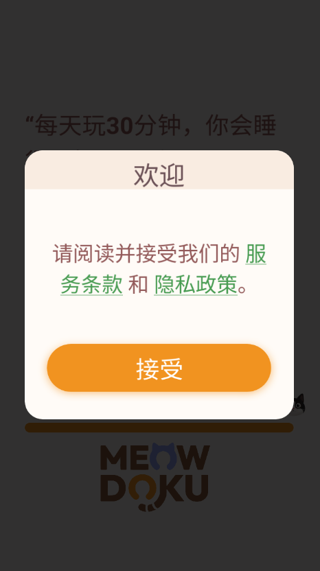 1接受.png
