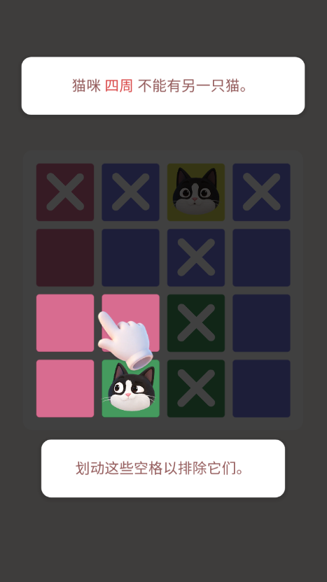 7咪四周不能有另一只猫.png