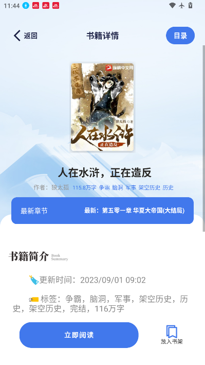 1785296941760264.png ScreenShot_2026-07-29_114453_482.png