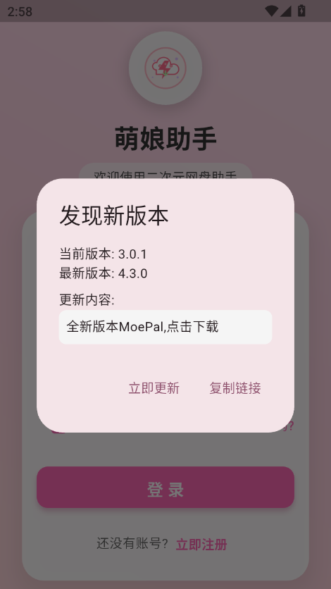 1785309941760517.png 全新版本更新.png