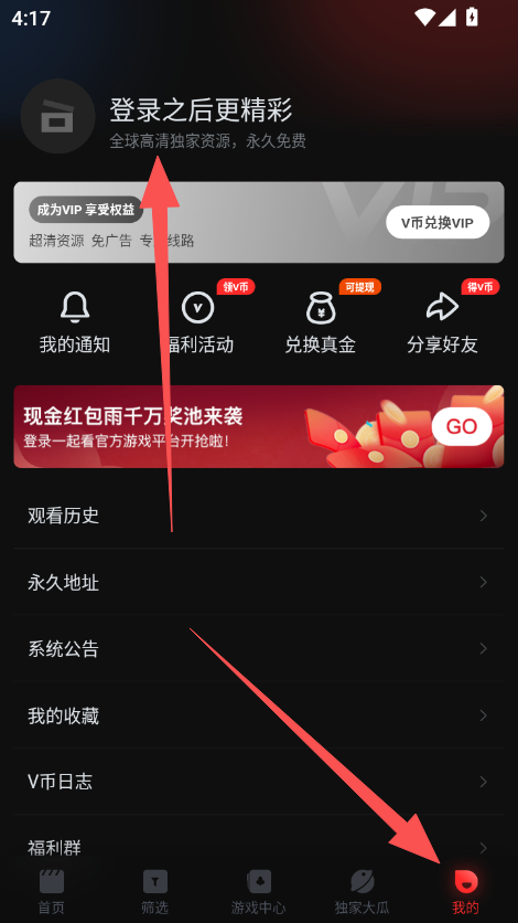 我的登录.png