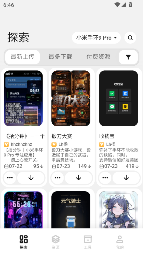 1785322095724214.png ScreenShot_2026-07-29_184607_062.png
