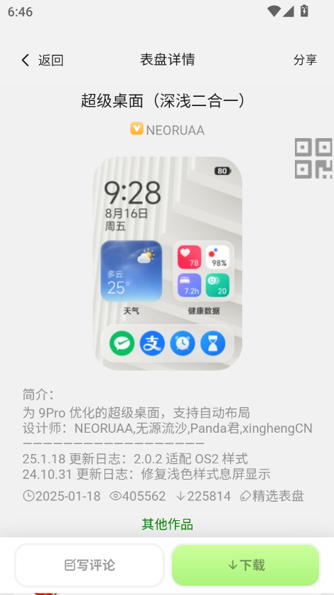 1785322100339126.png ScreenShot_2026-07-29_184645_575.png