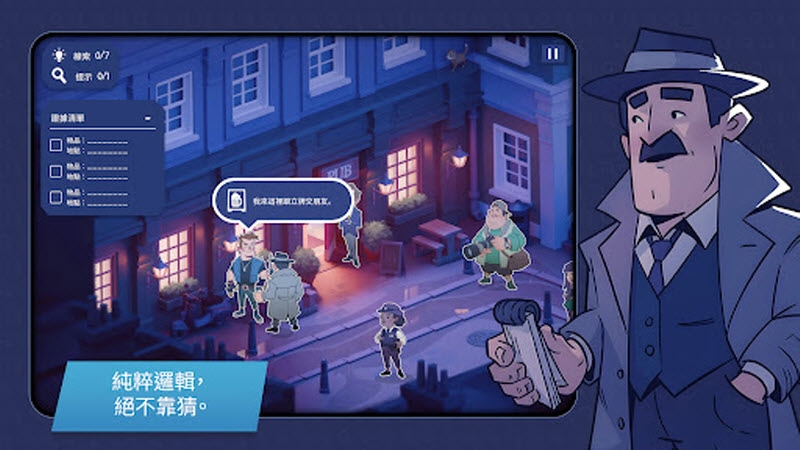 案件侦破:伦敦档案手游中文版