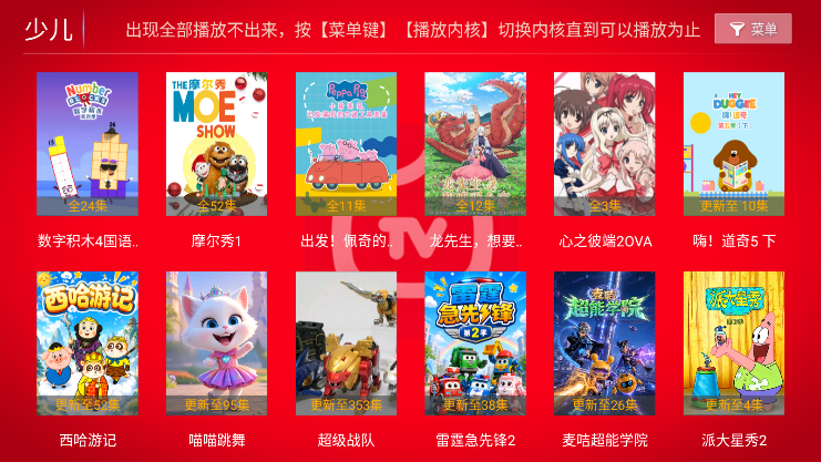 直播影院TV下载安装最新版