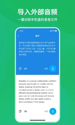 语音音频转文字下载软件免费