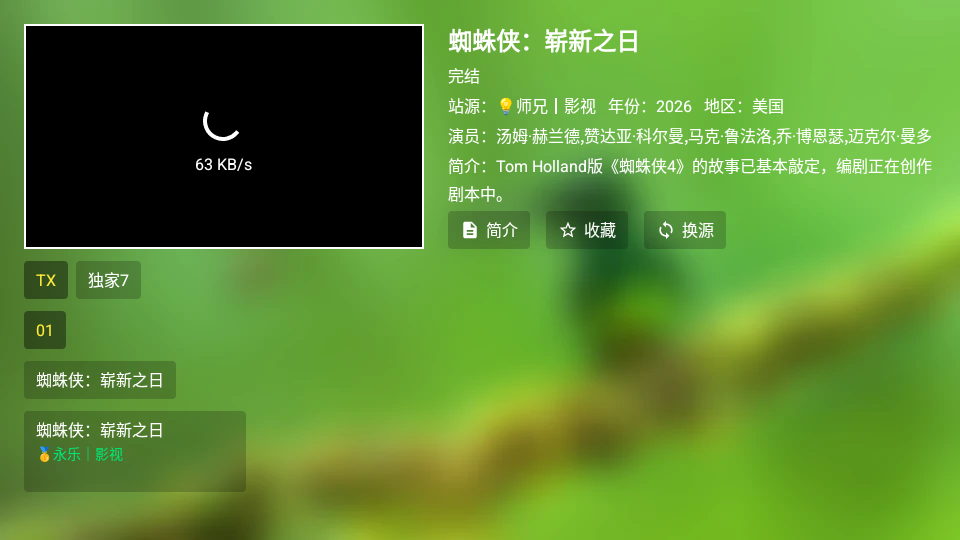 OK猫影视TV电视版下载