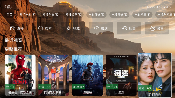 幻影视界app下载安装最新版