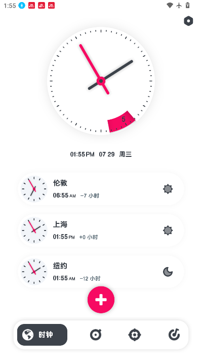 时钟下载安装官方版