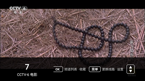 星河TV官网版