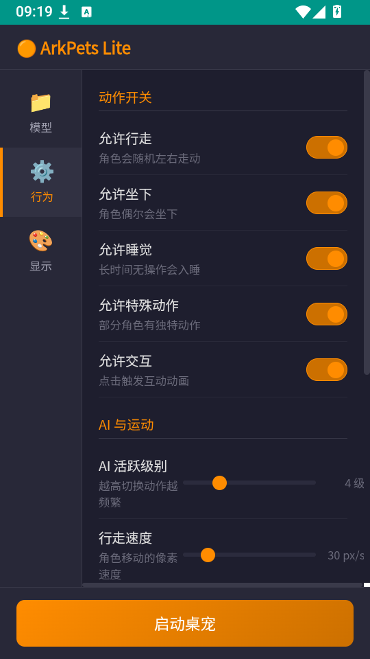ArkPets Lite桌宠下载