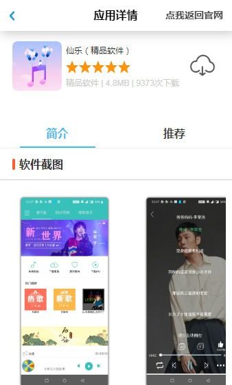小鹏软件库APP官方版下载