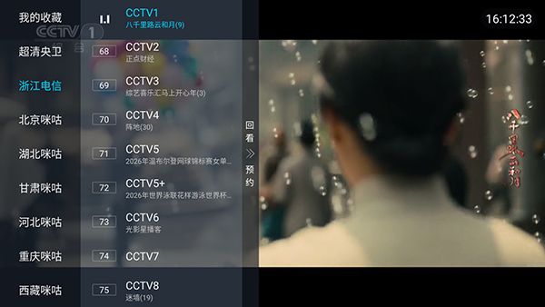 TAO TV电视版下载