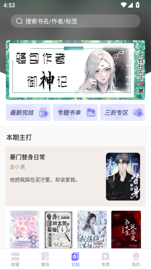 寒武纪年小说免费版下载