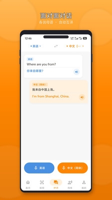 翻了个译下载最新版