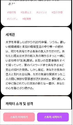 reeltalk AI聊天软件下载