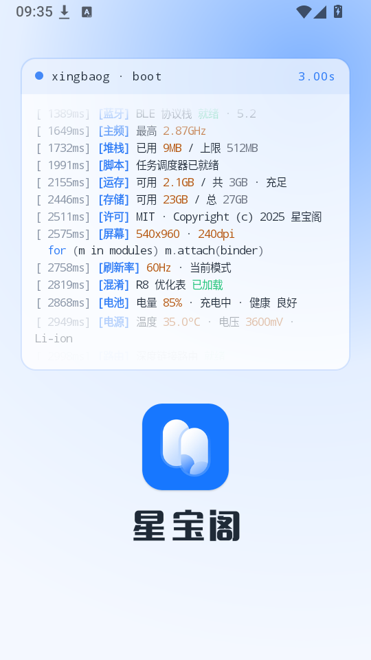 星宝阁模块仓库下载