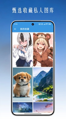 图片搜索下载软件免费