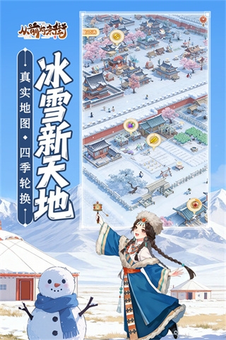 从前有条街游戏下载