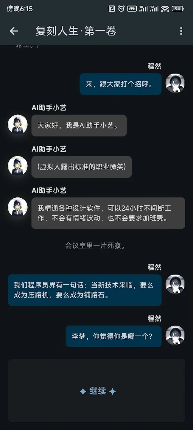 omate ai聊天软件官方下载