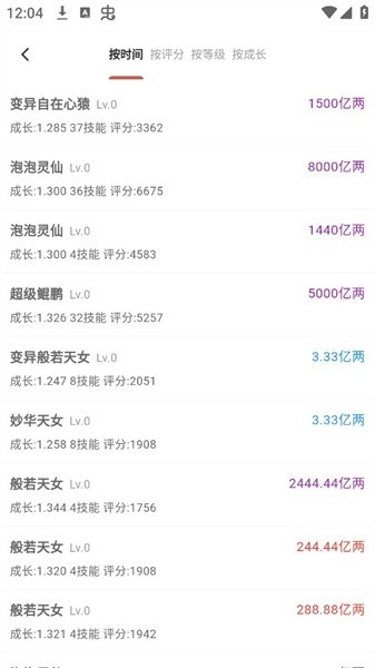 圆梦助手APP官方下载