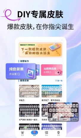 键次元皮肤下载最新版