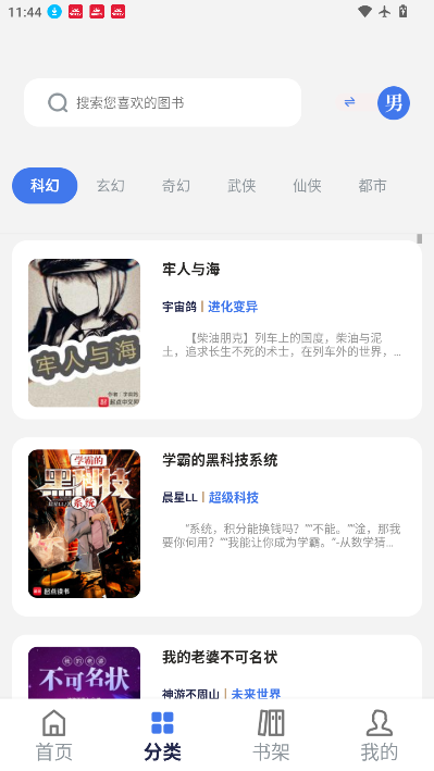 云风阅读app下载安装最新版本