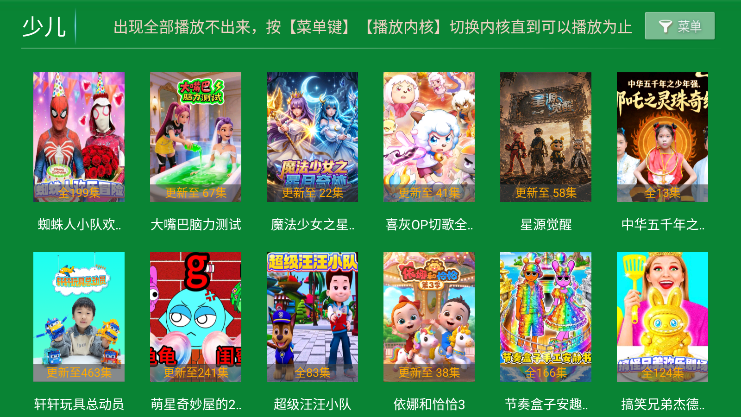 牜牜影院TV最新版
