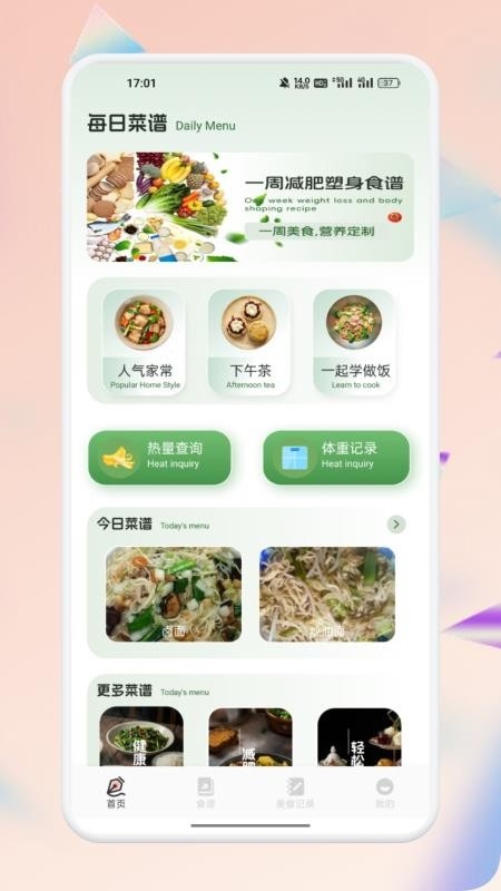 拾语知味最新版