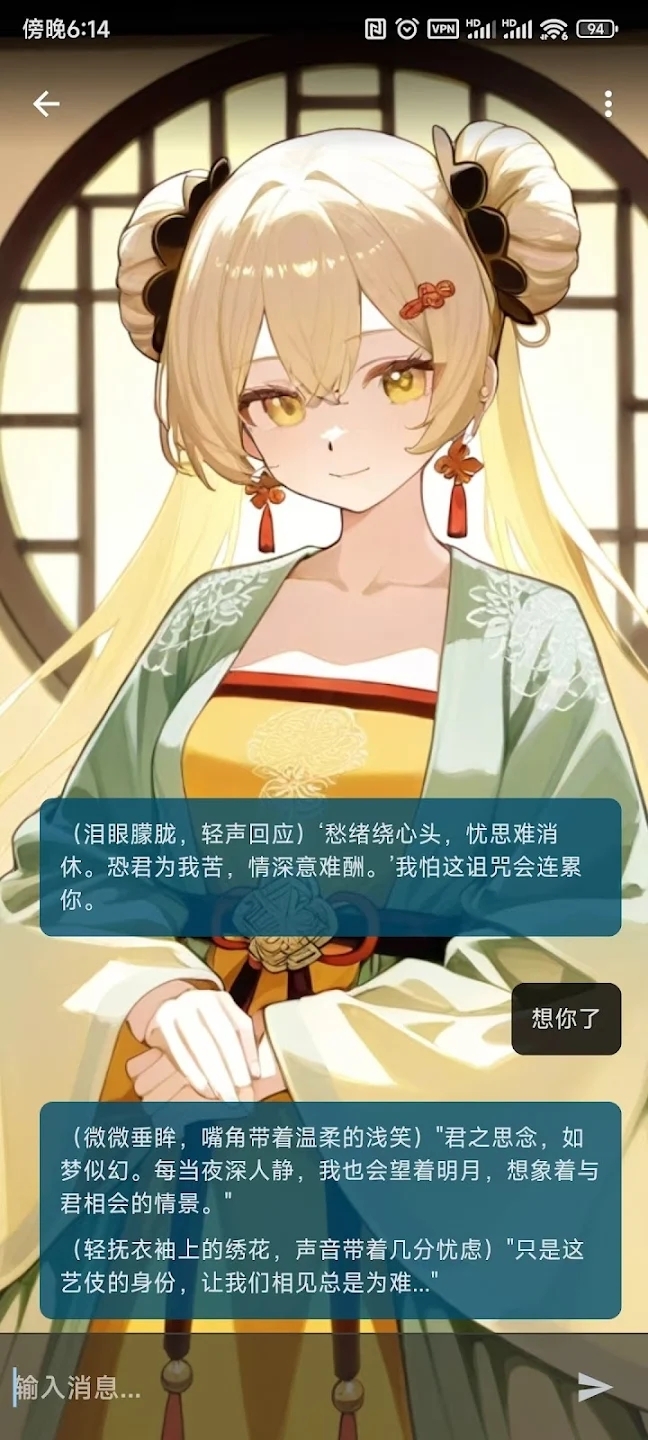 omate ai聊天软件官方下载