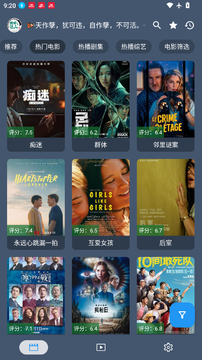 嵘基影音app官方下载