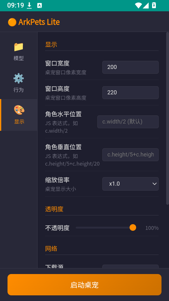 ArkPets Lite桌宠下载