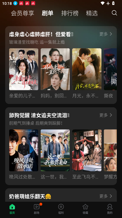 雾杉剧场app官方下载