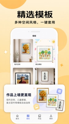 画框工坊下载最新版