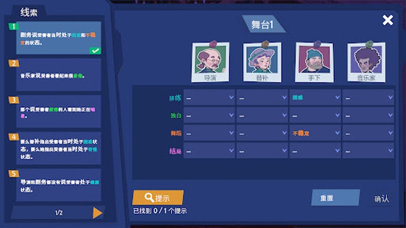 案件侦破:伦敦档案手游中文版
