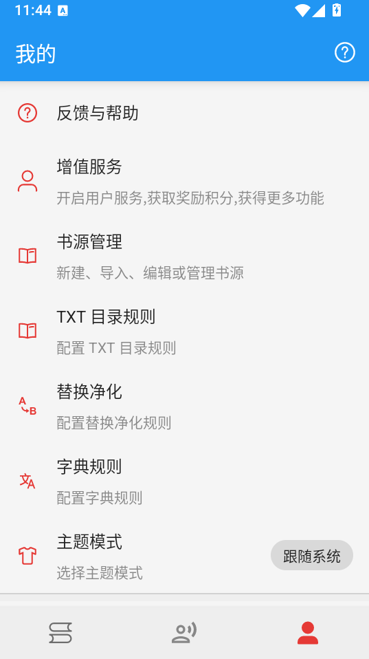 IRead官网最新版下载
