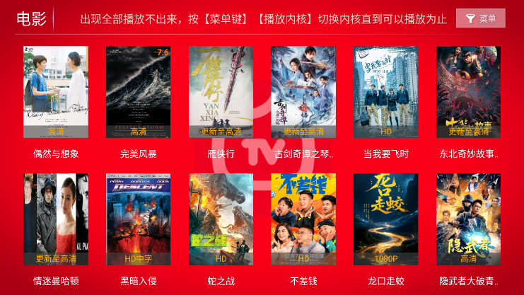 直播影院TV下载安装最新版