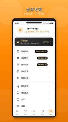 翻了个译下载最新版