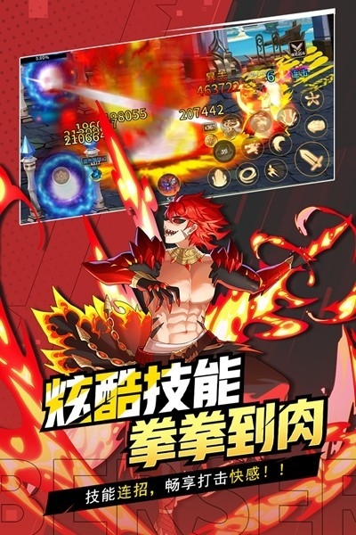 格斗城之战游戏下载