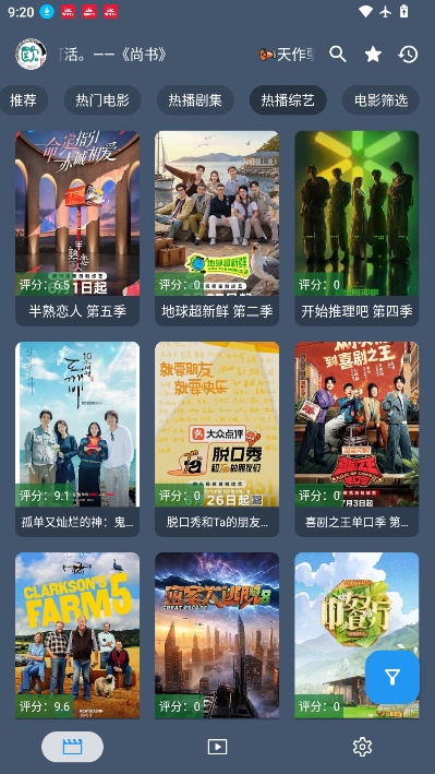 嵘基影音app官方下载