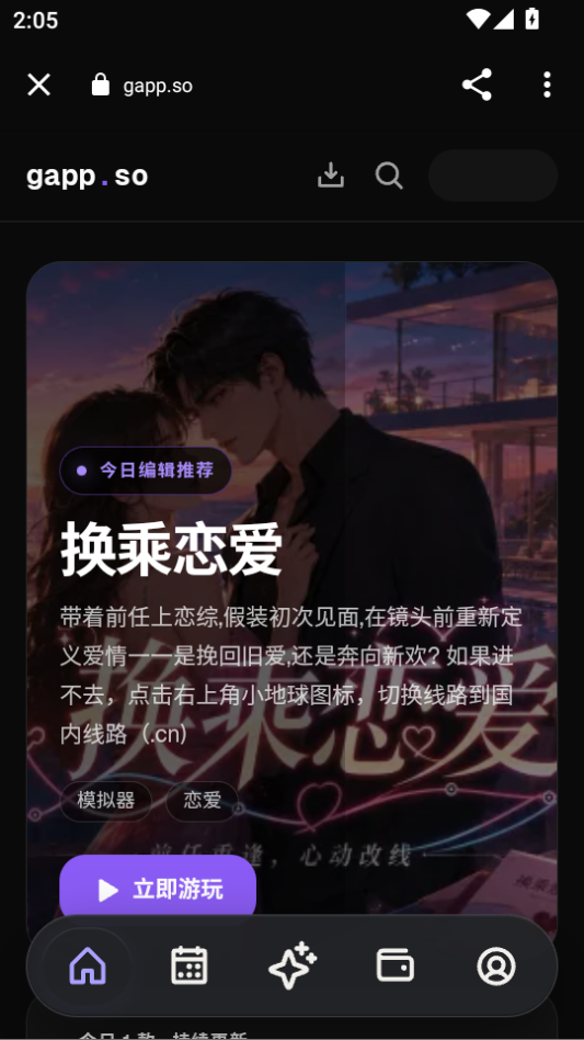 gapp.so手机版下载