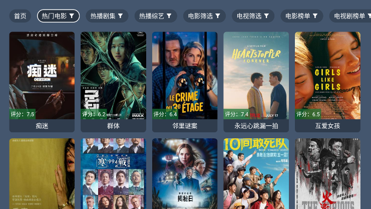 嵘基影音TV下载最新版