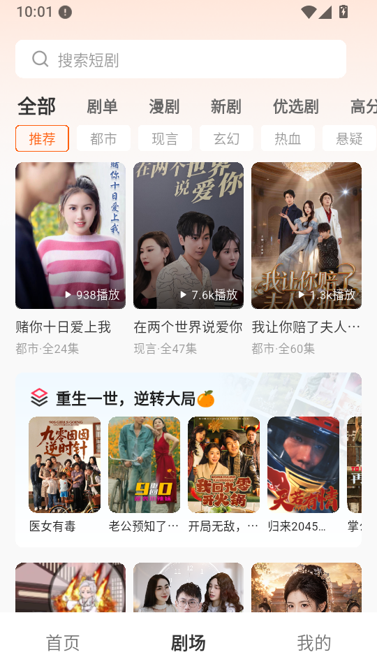 香果免费短剧免费版下载