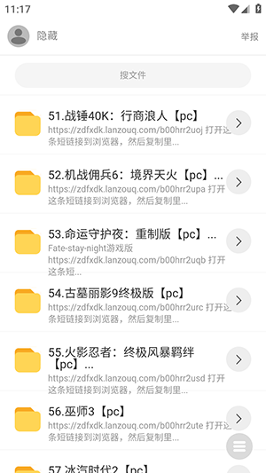 分享资源库最新版