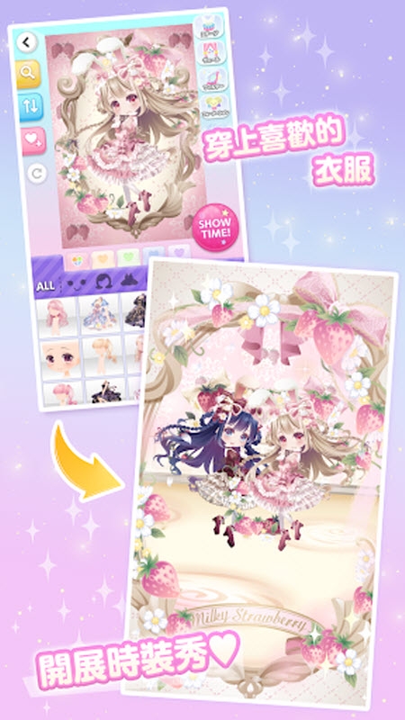 明星女孩时尚秀手游下载最新版