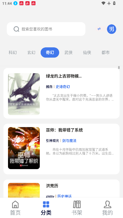 云风阅读app下载安装最新版本