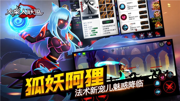 火柴人联盟1游戏下载